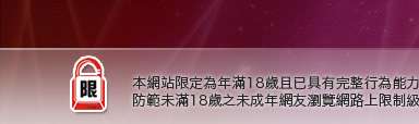 熊貓成人貼片本網站限定年滿18歲方可瀏覽